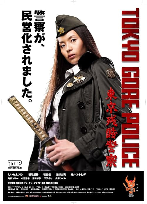 Tokyo Gore Police movie poster