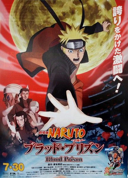 Naruto Shippuden the Movie: Blood Prison movie poster