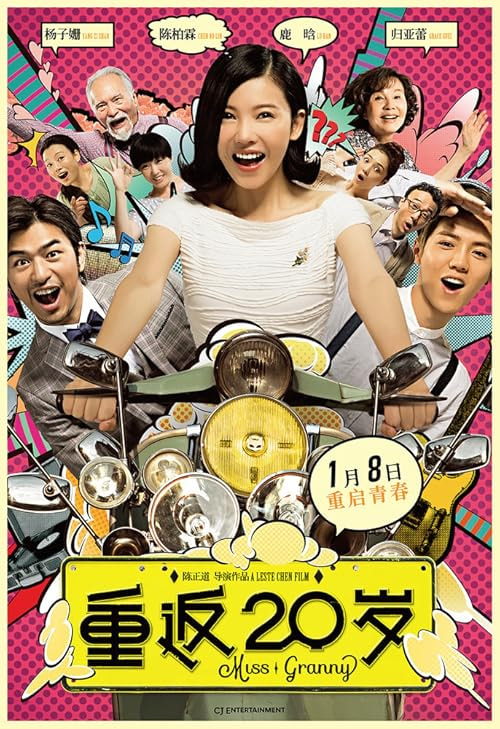 Miss Granny movie poster