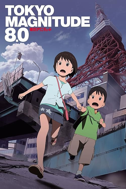 Tôkyô magunichûdo 8.0 movie poster