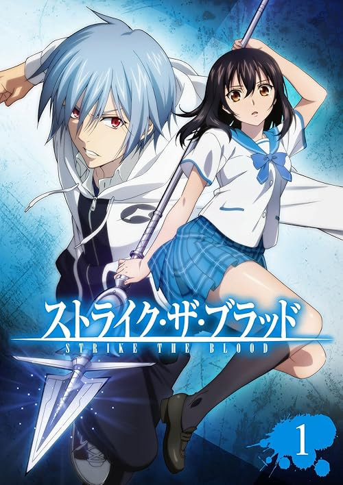 Strike the Blood movie poster