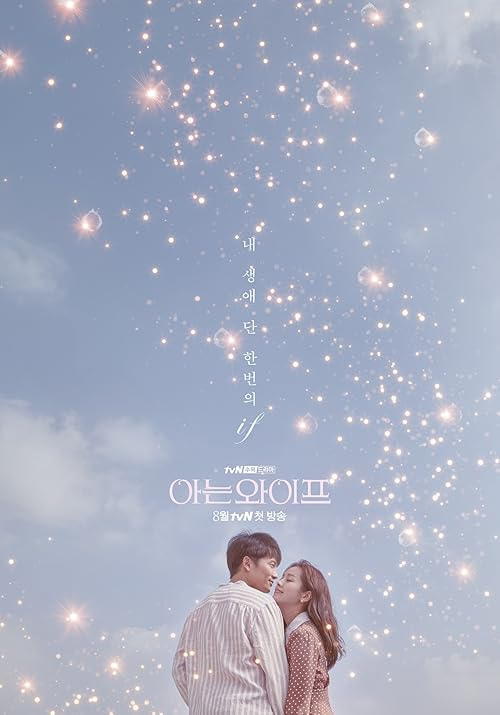 Familiar Wife movie poster