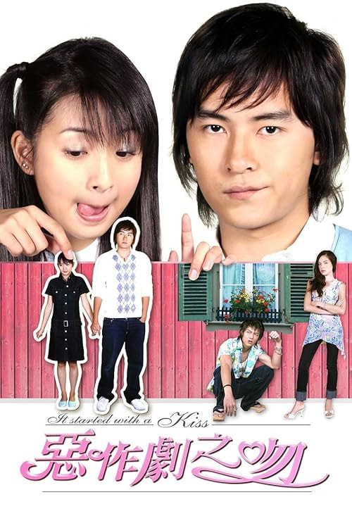 Mischievous Kiss movie poster