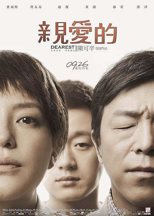 Dearest movie poster