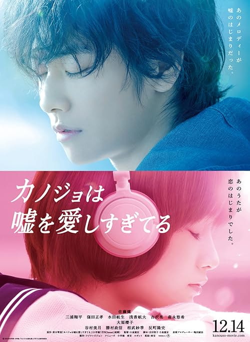The Liar and His Lover movie poster