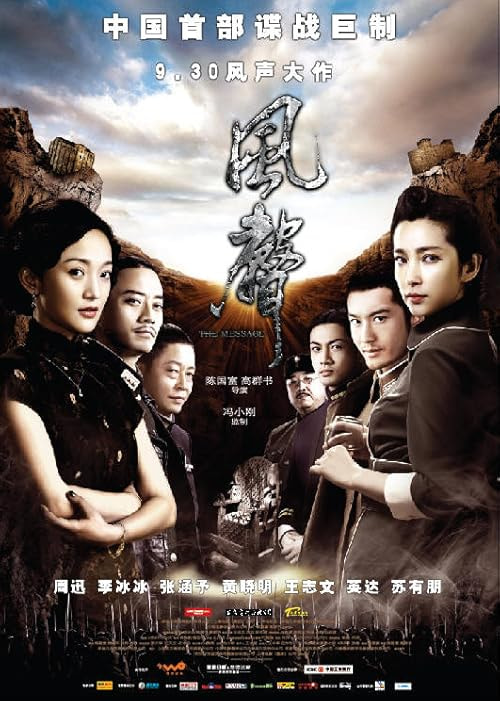 The Message movie poster