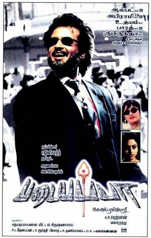 Padaiyappa movie poster