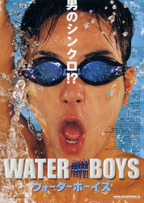 Waterboys movie poster