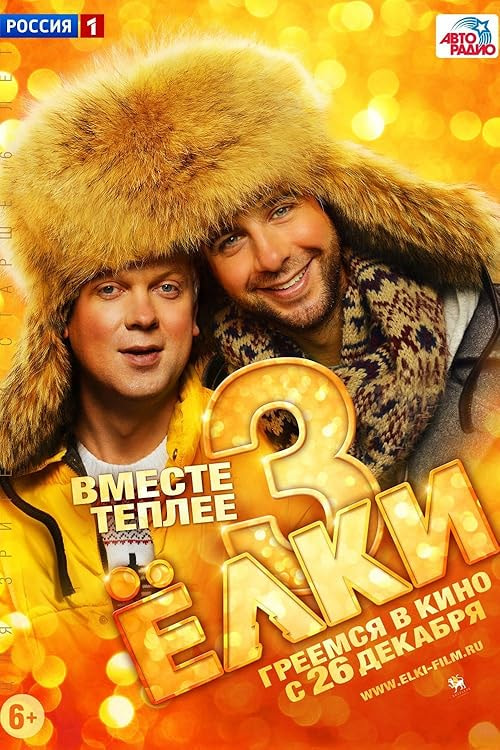 Yolki 3 movie poster