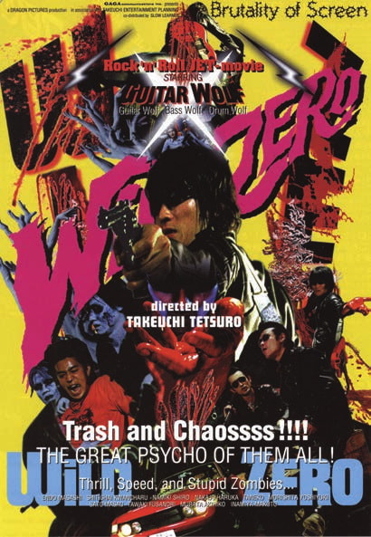 Wild Zero movie poster