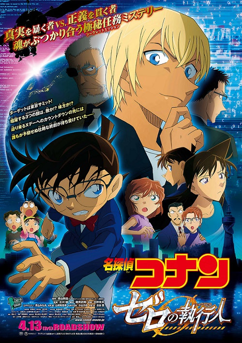 Detective Conan: Zero the Enforcer movie poster