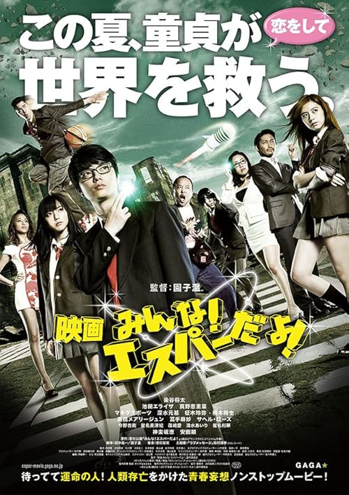 Everyone Is Psychic!: The Movie movie poster