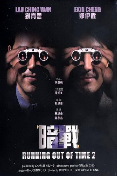 Running Out of Time 2 movie poster