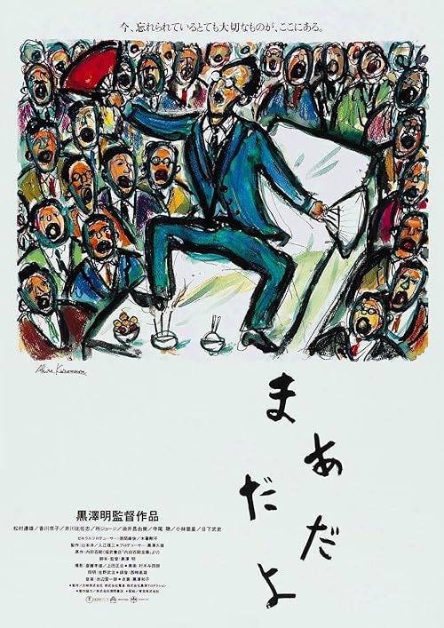 Madadayo movie poster