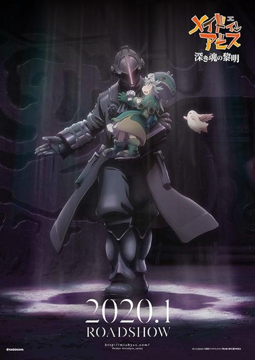 Made in Abyss: Dawn of the Deep Soul movie poster