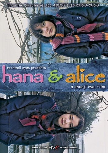Hana and Alice movie poster