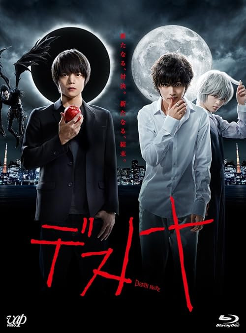 Death Note movie poster