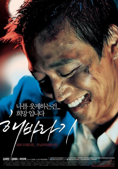 Sunflower movie poster