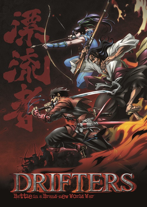 Drifters movie poster