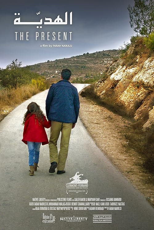 The Present movie poster