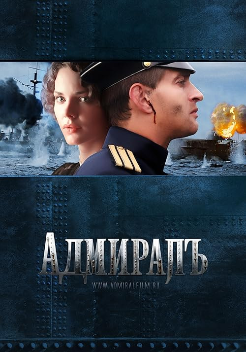 Admiral movie poster