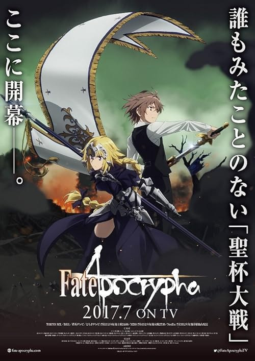 Fate/Apocrypha movie poster