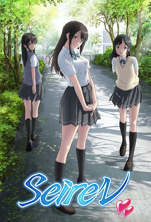 Seiren movie poster