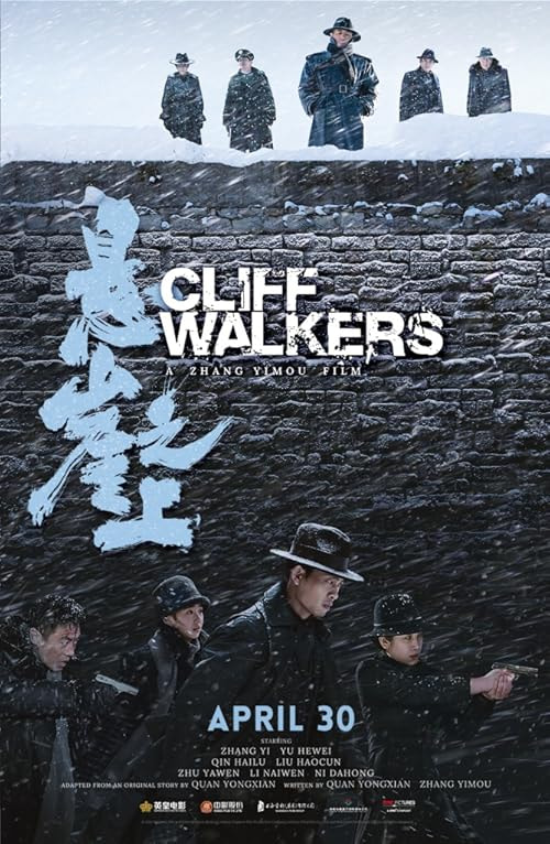 Cliff Walkers movie poster