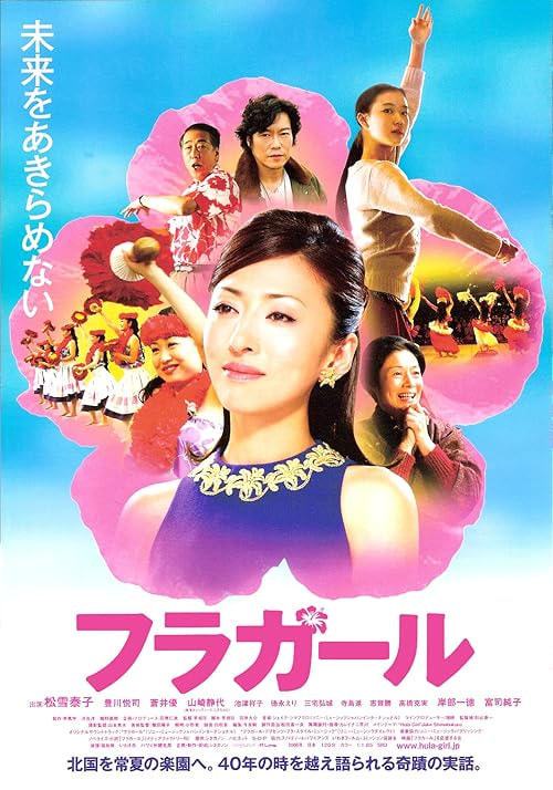 Hura gâru movie poster