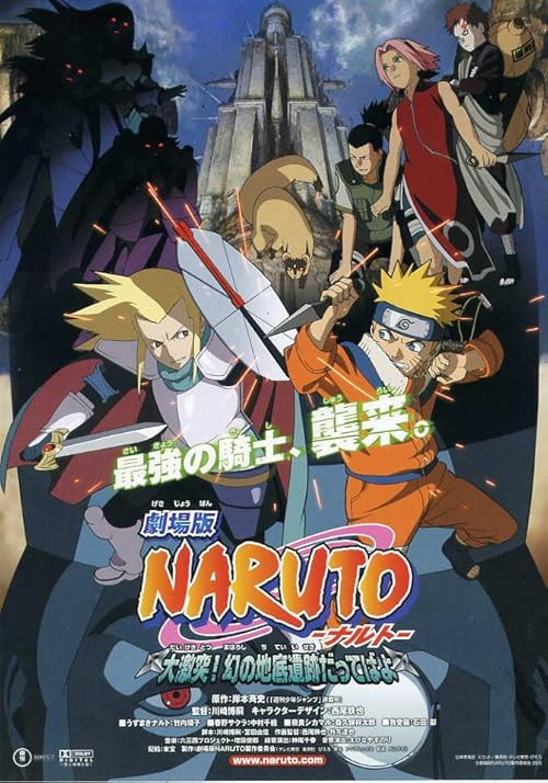 Naruto the Movie 2: Legend of the Stone of Gelel movie poster