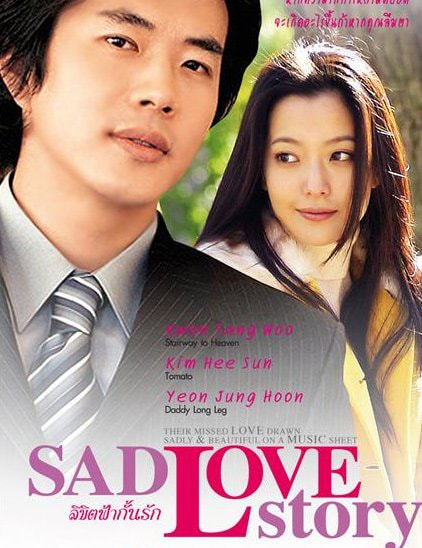 Sad Love Song movie poster