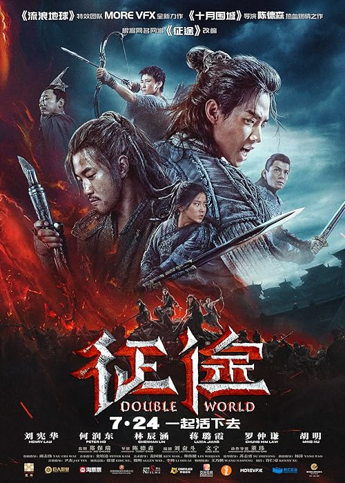 Double World movie poster