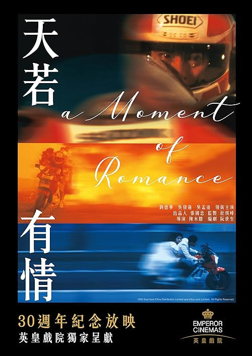 A Moment of Romance movie poster