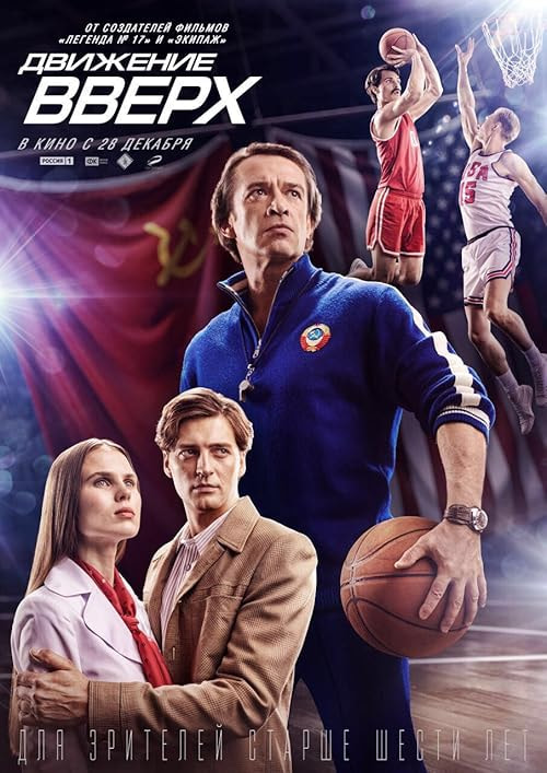 Three Seconds movie poster