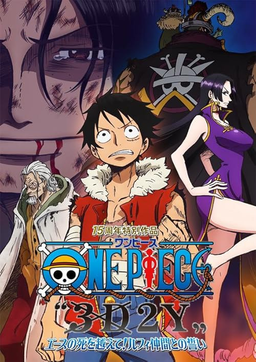 One Piece: 3D2Y - Overcome Ace's Death! Luffy's Vow to His Friends movie poster