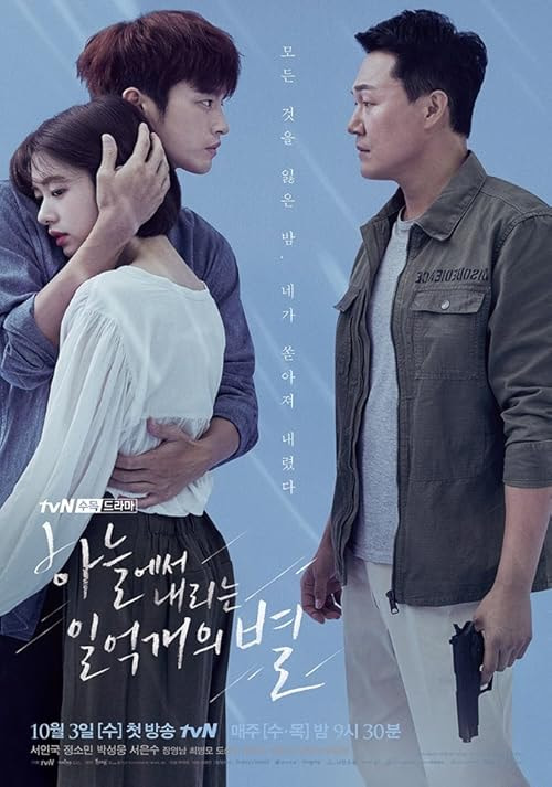 The Smile Has Left Your Eyes movie poster