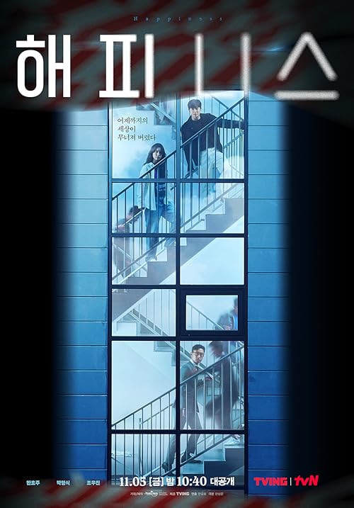 Happiness movie poster