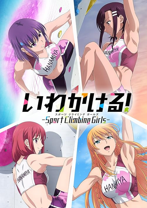 Iwakakeru -Sport Climbing Girls- movie poster