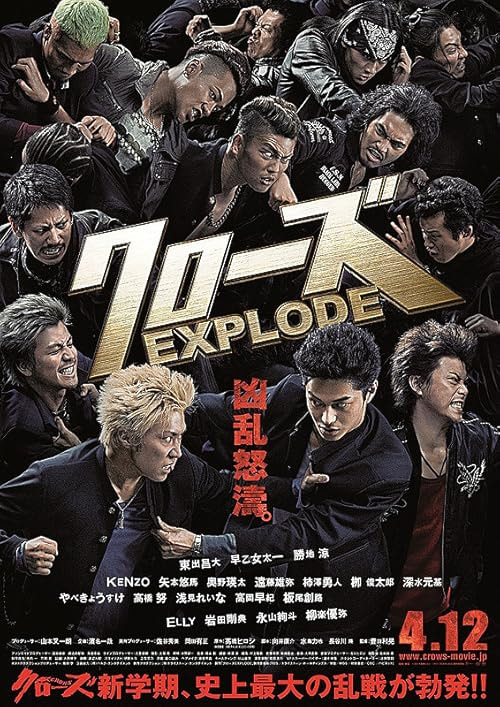Crows Explode movie poster