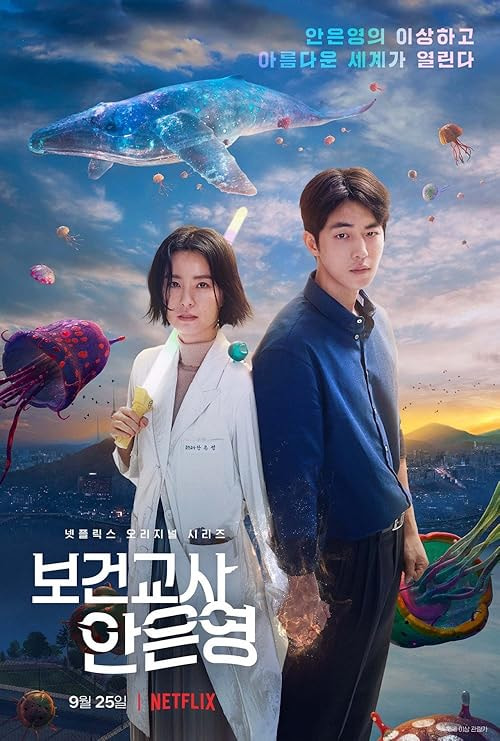 The School Nurse Files movie poster