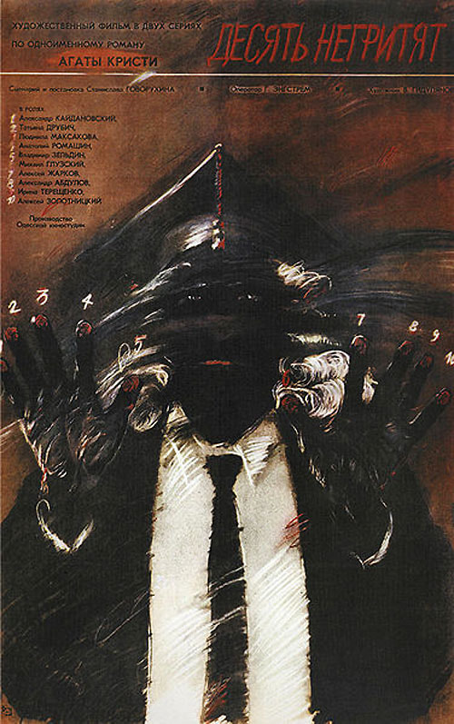 Ten Little Indians movie poster