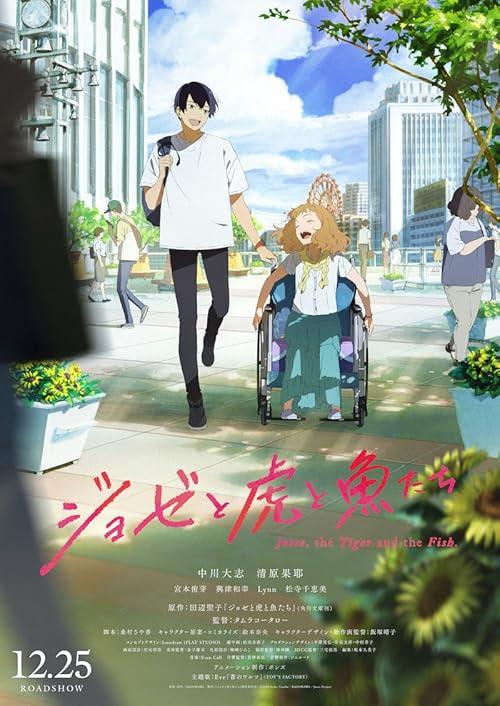 Josee, the Tiger and the Fish movie poster