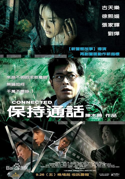 Connected movie poster