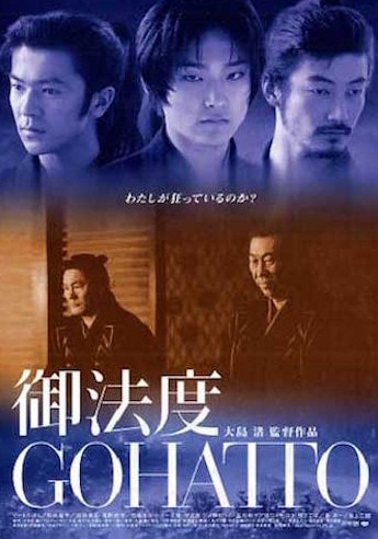Taboo movie poster