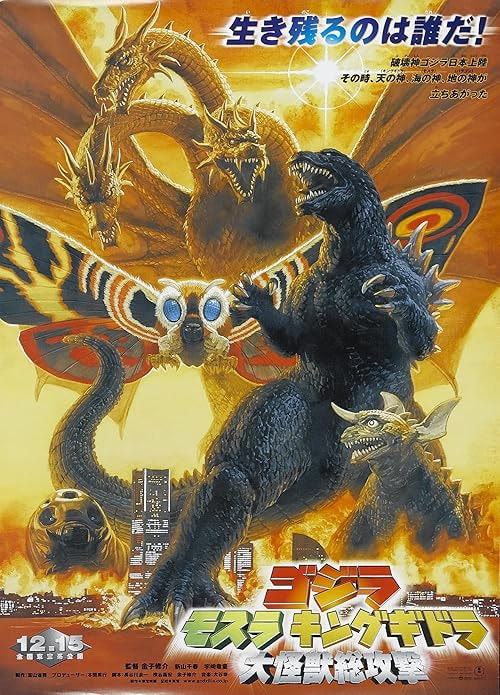 Godzilla, Mothra and King Ghidorah: Giant Monsters All-Out Attack movie poster