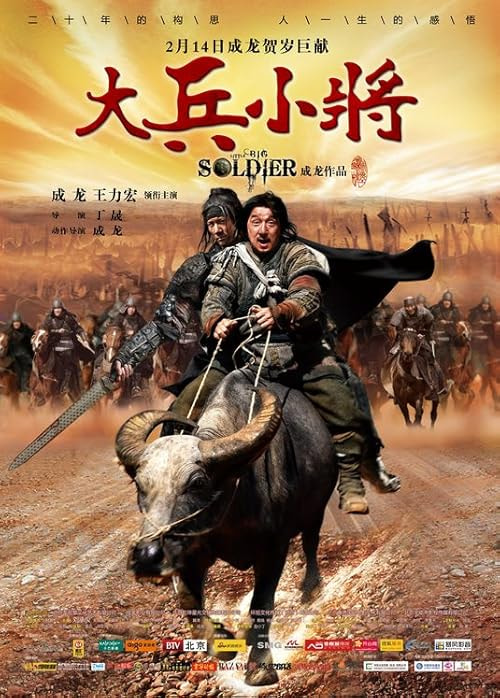 Little Big Soldier movie poster