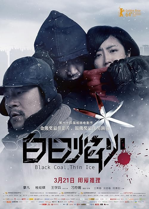 Black Coal, Thin Ice movie poster