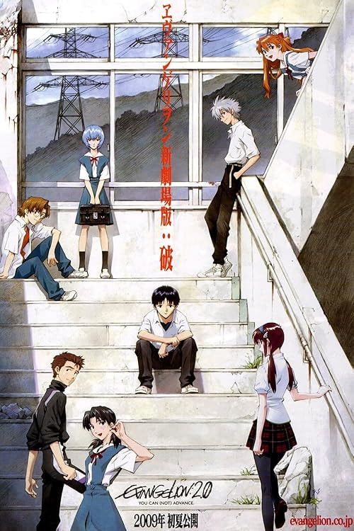 Evangelion: 2.0 You Can (Not) Advance movie poster