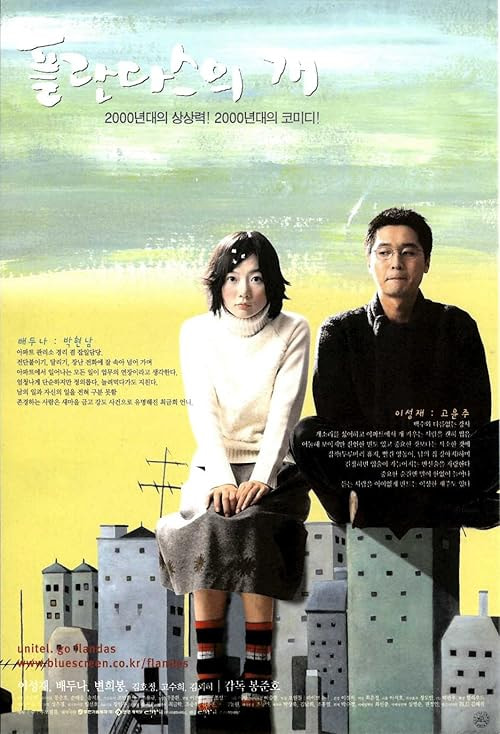 Barking Dogs Never Bite movie poster