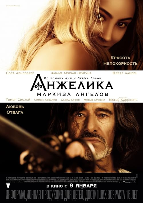Angélique movie poster